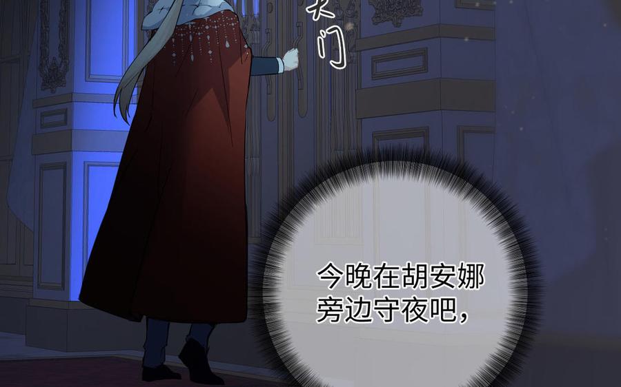 第87话博弈-公主战争-罗婕 ×胡鲸（籍火文化）（第7张）