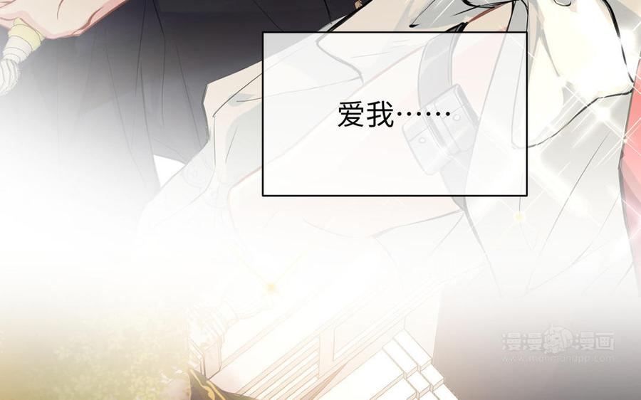 第88话翻盘的机会-公主战争-罗婕 ×胡鲸（籍火文化）（第24张）
