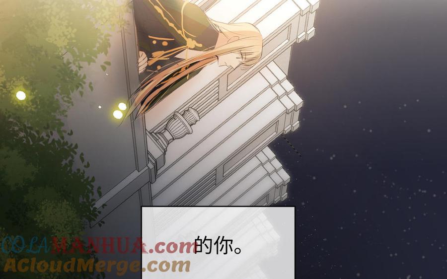 第88话翻盘的机会-公主战争-罗婕 ×胡鲸（籍火文化）（第25张）