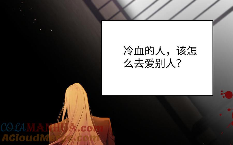 第88话翻盘的机会-公主战争-罗婕 ×胡鲸（籍火文化）（第9张）