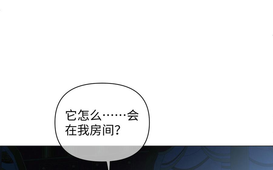 第88话翻盘的机会-公主战争-罗婕 ×胡鲸（籍火文化）（第36张）