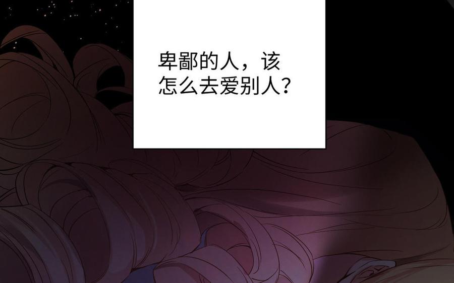 第88话翻盘的机会-公主战争-罗婕 ×胡鲸（籍火文化）（第6张）