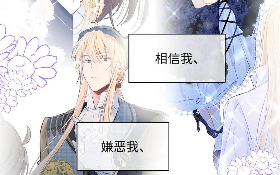 第88话翻盘的机会-公主战争-罗婕 ×胡鲸（籍火文化）（第20张）