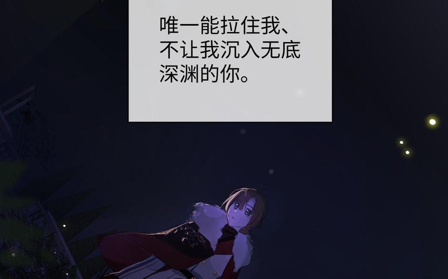 第88话翻盘的机会-公主战争-罗婕 ×胡鲸（籍火文化）（第27张）