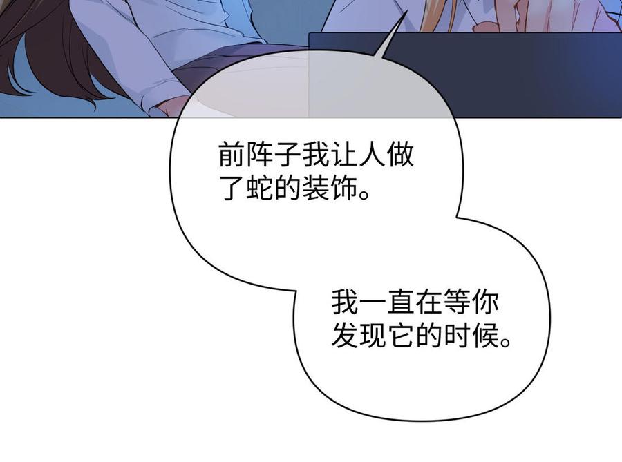 第88话翻盘的机会-公主战争-罗婕 ×胡鲸（籍火文化）（第38张）