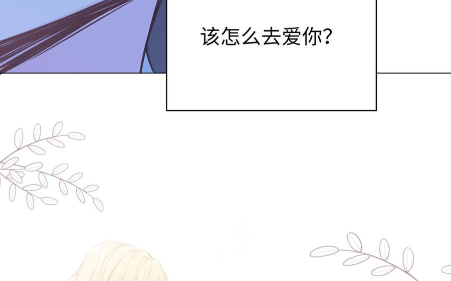 第88话翻盘的机会-公主战争-罗婕 ×胡鲸（籍火文化）（第18张）