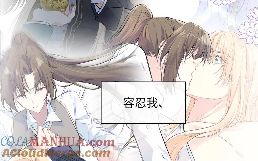 第88话翻盘的机会-公主战争-罗婕 ×胡鲸（籍火文化）（第21张）