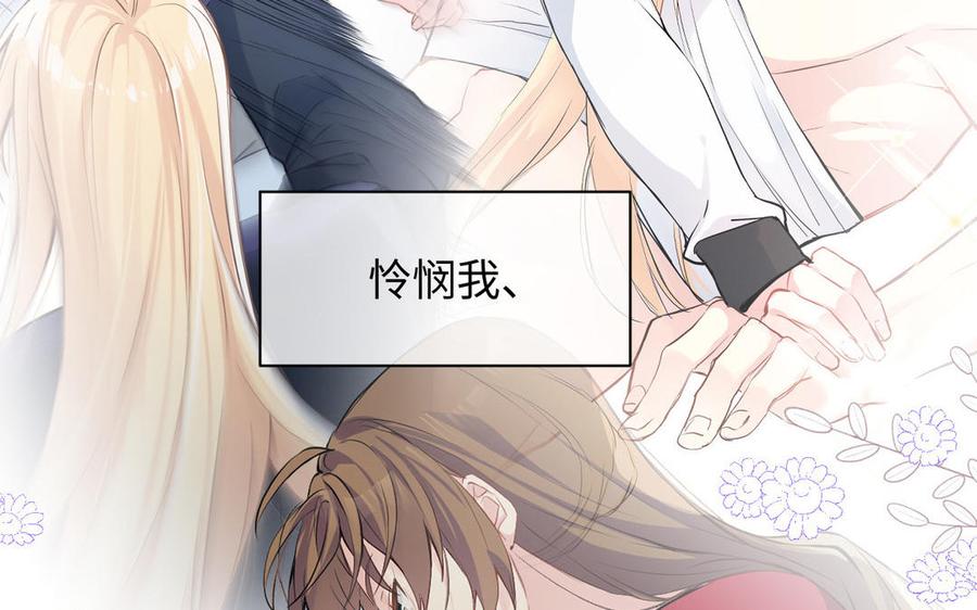 第88话翻盘的机会-公主战争-罗婕 ×胡鲸（籍火文化）（第22张）