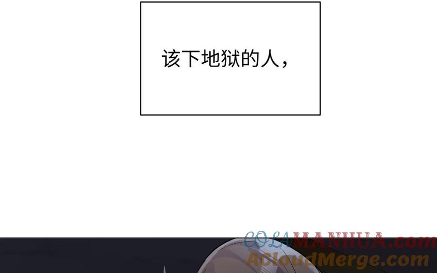 第88话翻盘的机会-公主战争-罗婕 ×胡鲸（籍火文化）（第13张）