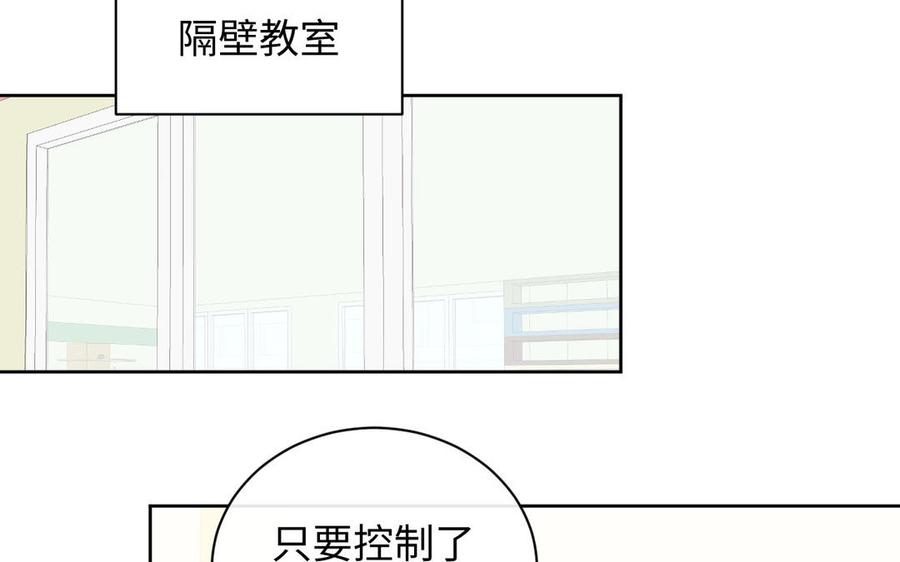 番外3金蔷薇幼儿园-公主战争-罗婕 ×胡鲸（籍火文化）（第29张）
