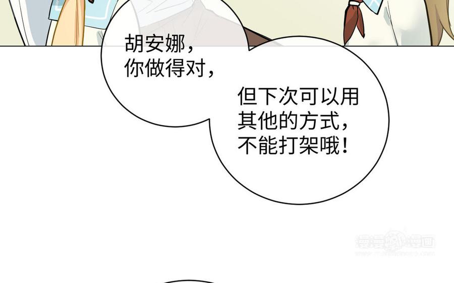 番外3金蔷薇幼儿园-公主战争-罗婕 ×胡鲸（籍火文化）（第44张）
