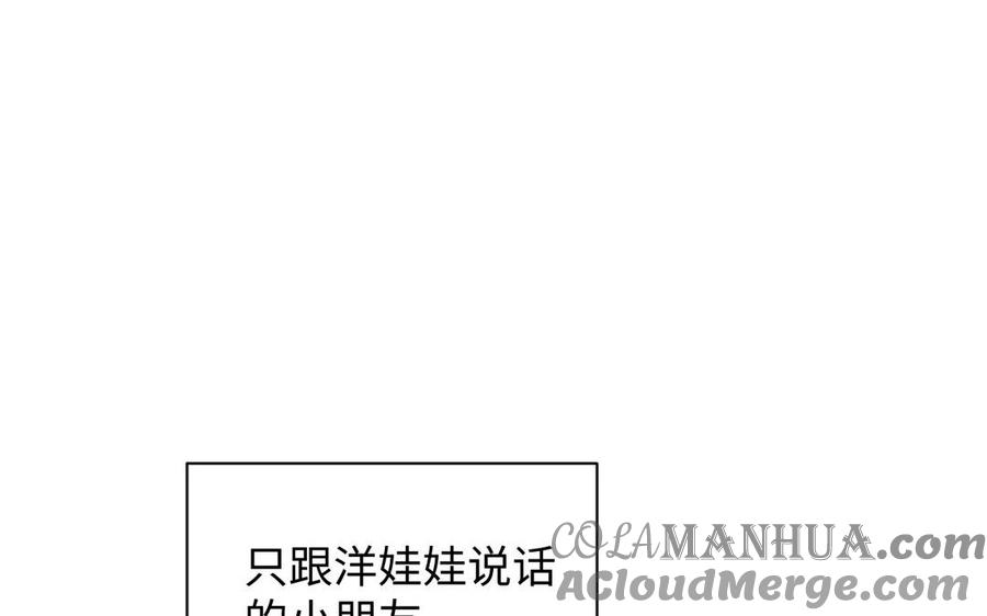 番外3金蔷薇幼儿园-公主战争-罗婕 ×胡鲸（籍火文化）（第13张）