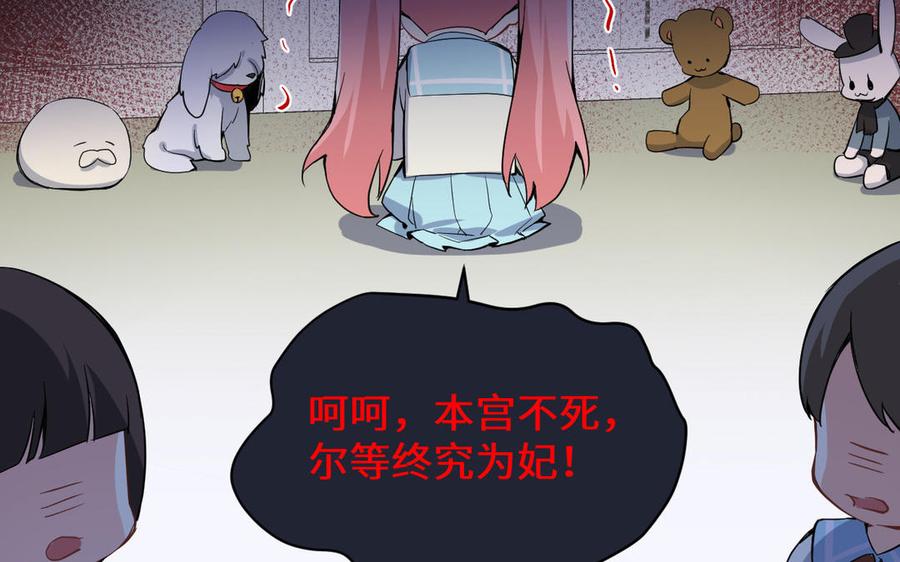 番外3金蔷薇幼儿园-公主战争-罗婕 ×胡鲸（籍火文化）（第15张）