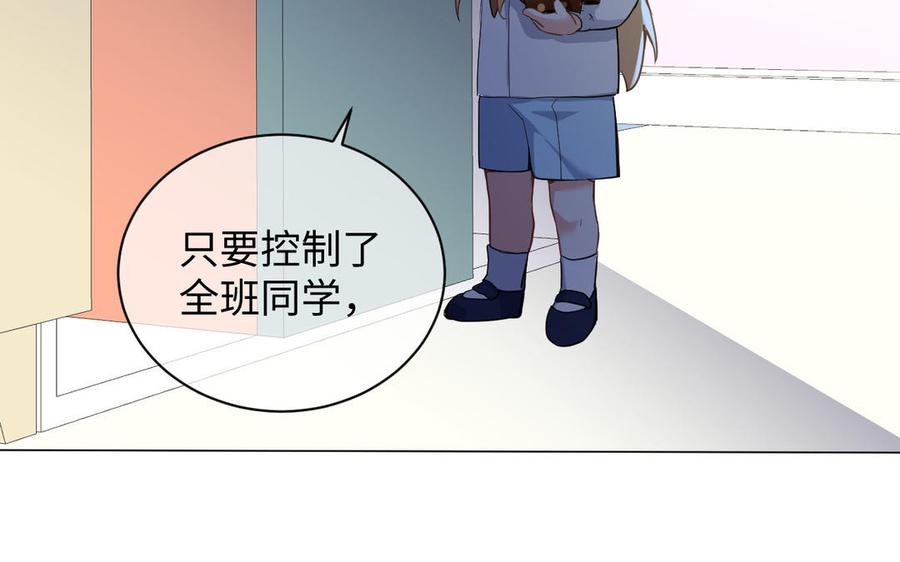 番外3金蔷薇幼儿园-公主战争-罗婕 ×胡鲸（籍火文化）（第32张）