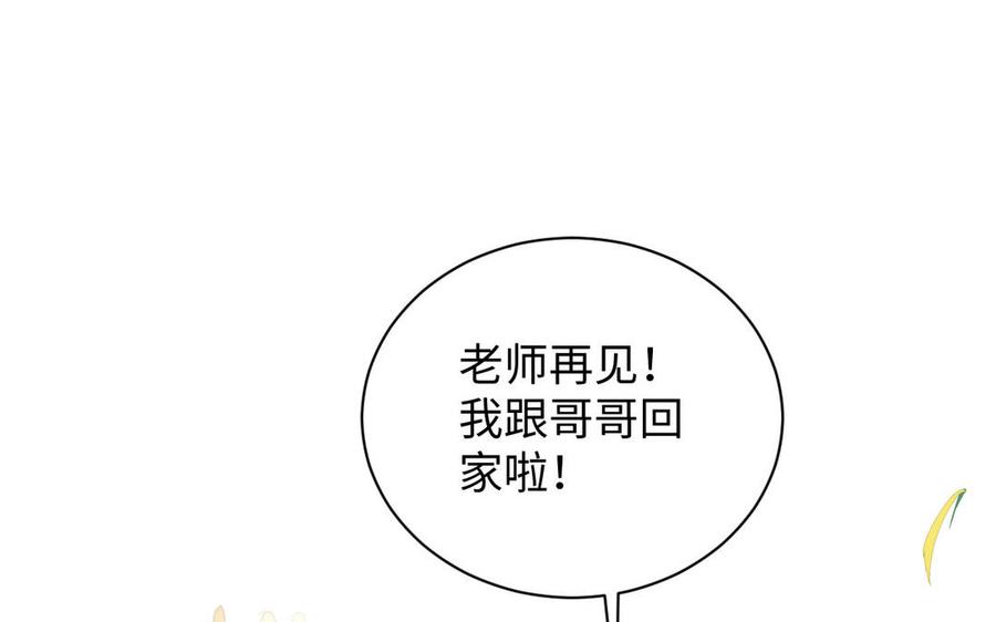 番外3金蔷薇幼儿园-公主战争-罗婕 ×胡鲸（籍火文化）（第57张）