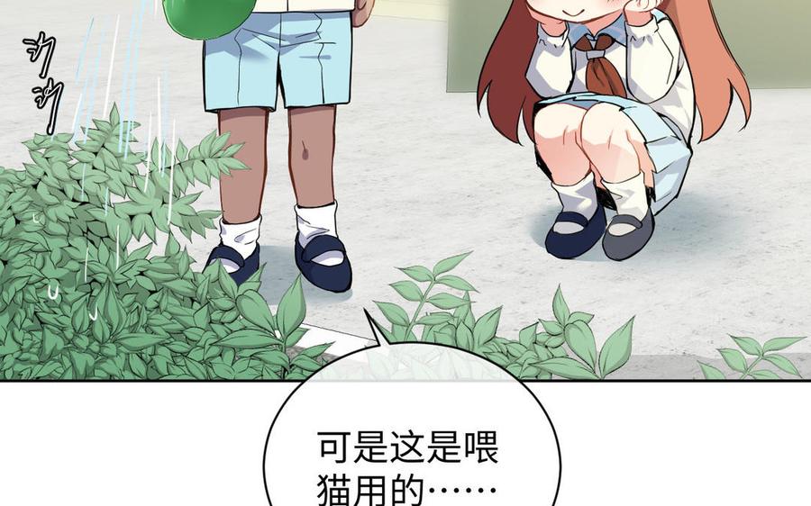 番外3金蔷薇幼儿园-公主战争-罗婕 ×胡鲸（籍火文化）（第9张）