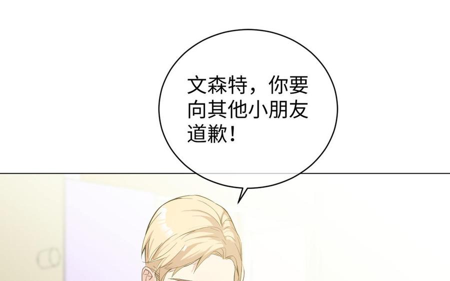 番外3金蔷薇幼儿园-公主战争-罗婕 ×胡鲸（籍火文化）（第42张）
