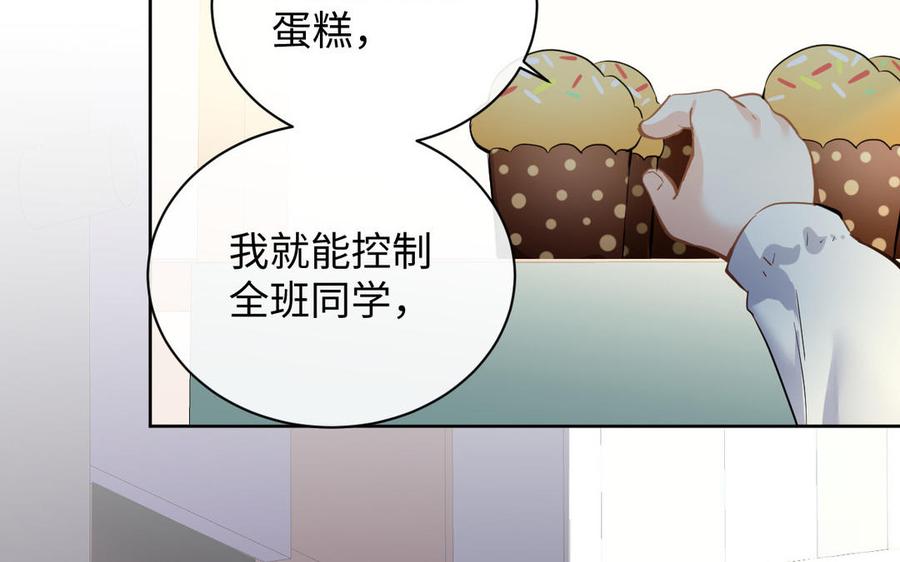 番外3金蔷薇幼儿园-公主战争-罗婕 ×胡鲸（籍火文化）（第30张）