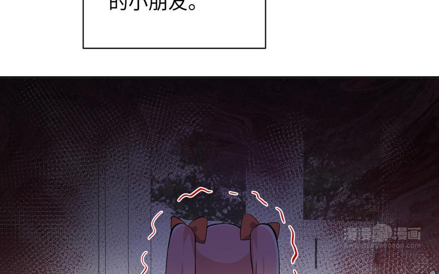 番外3金蔷薇幼儿园-公主战争-罗婕 ×胡鲸（籍火文化）（第14张）