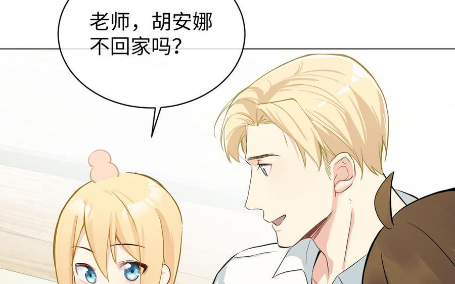 番外3金蔷薇幼儿园-公主战争-罗婕 ×胡鲸（籍火文化）（第63张）