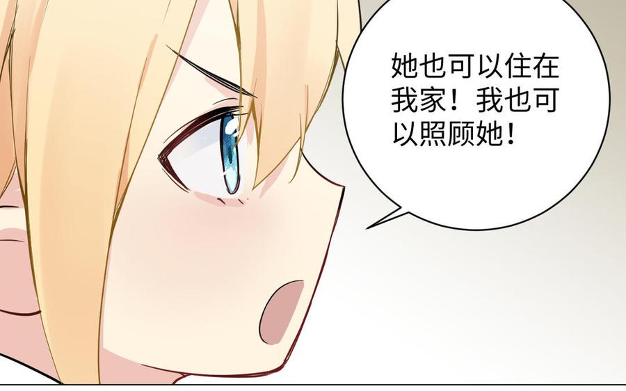 番外3金蔷薇幼儿园-公主战争-罗婕 ×胡鲸（籍火文化）（第66张）