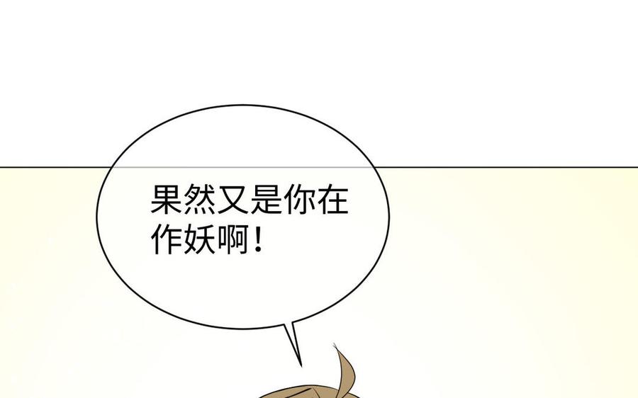 番外3金蔷薇幼儿园-公主战争-罗婕 ×胡鲸（籍火文化）（第35张）