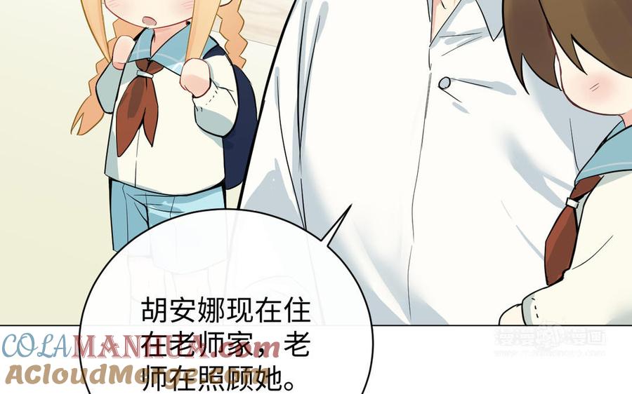 番外3金蔷薇幼儿园-公主战争-罗婕 ×胡鲸（籍火文化）（第64张）