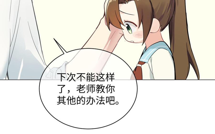 番外3金蔷薇幼儿园-公主战争-罗婕 ×胡鲸（籍火文化）（第51张）