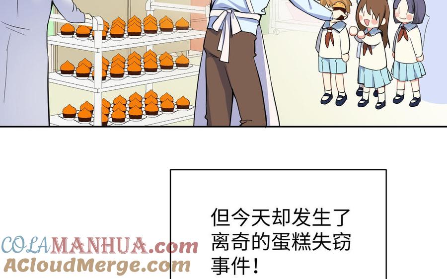 番外3金蔷薇幼儿园-公主战争-罗婕 ×胡鲸（籍火文化）（第25张）