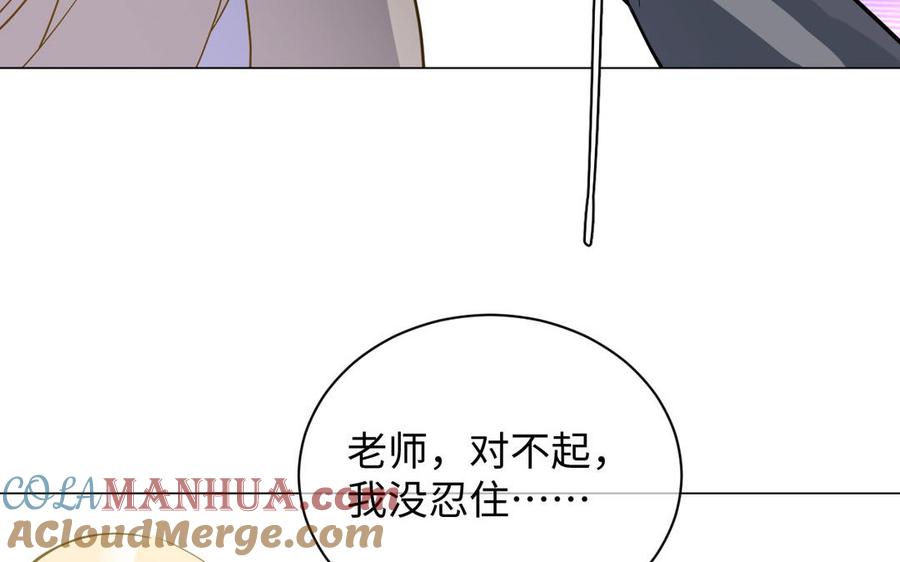 番外3金蔷薇幼儿园-公主战争-罗婕 ×胡鲸（籍火文化）（第49张）