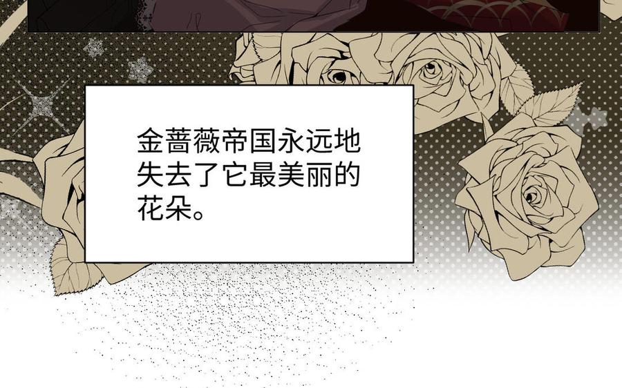 第89话不同的战场-公主战争-罗婕 ×胡鲸（籍火文化）（第26张）