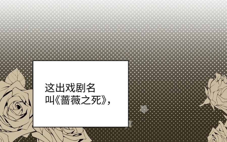 第89话不同的战场-公主战争-罗婕 ×胡鲸（籍火文化）（第20张）
