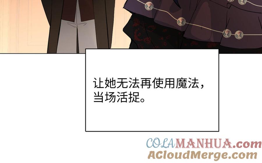 第89话不同的战场-公主战争-罗婕 ×胡鲸（籍火文化）（第41张）