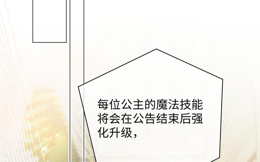 第89话不同的战场-公主战争-罗婕 ×胡鲸（籍火文化）（第6张）