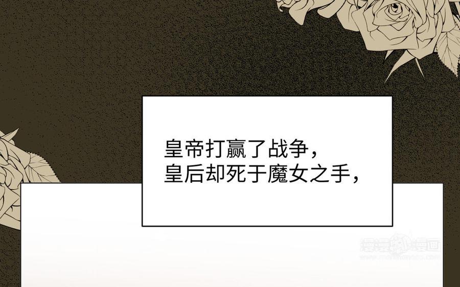 第89话不同的战场-公主战争-罗婕 ×胡鲸（籍火文化）（第24张）