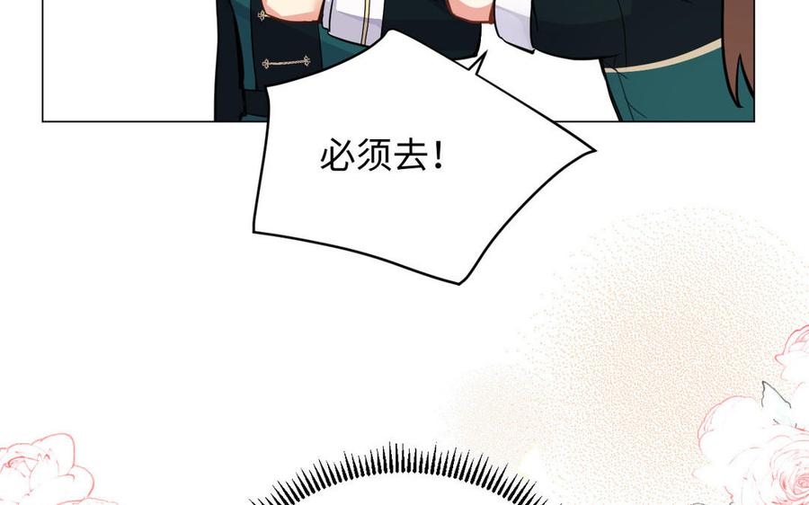 第89话不同的战场-公主战争-罗婕 ×胡鲸（籍火文化）（第58张）