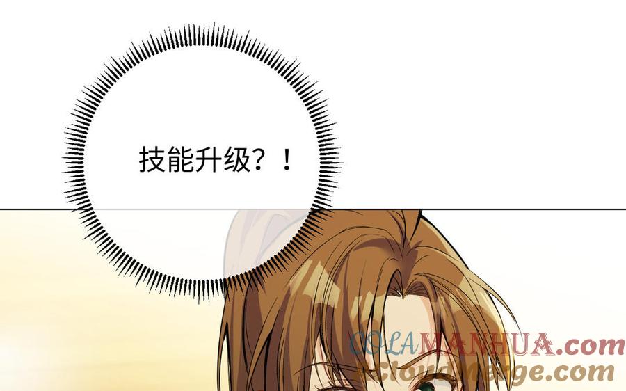第89话不同的战场-公主战争-罗婕 ×胡鲸（籍火文化）（第13张）