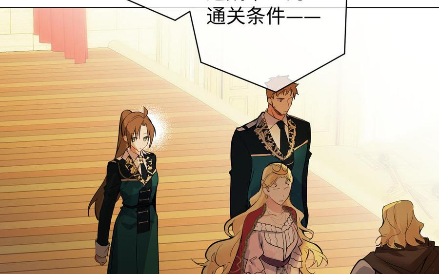 第89话不同的战场-公主战争-罗婕 ×胡鲸（籍火文化）（第10张）
