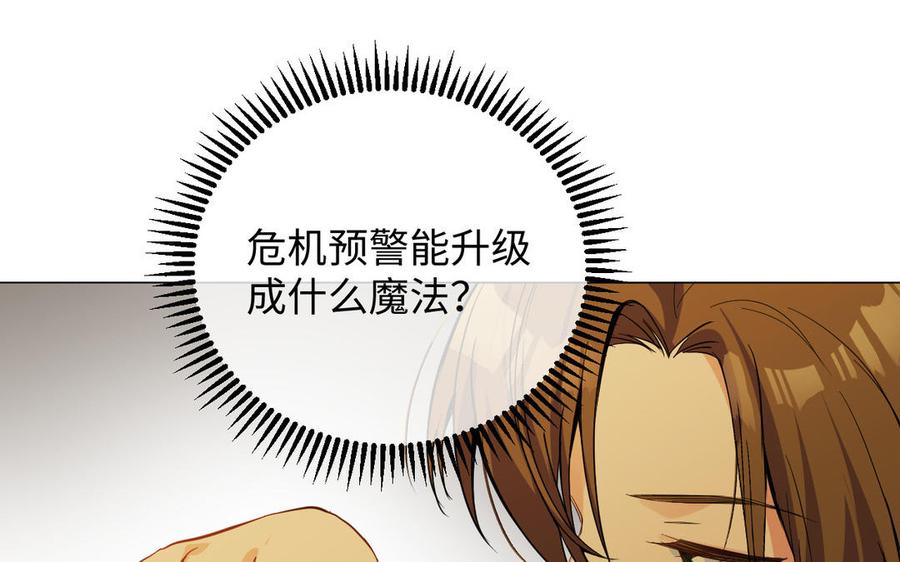 第89话不同的战场-公主战争-罗婕 ×胡鲸（籍火文化）（第15张）