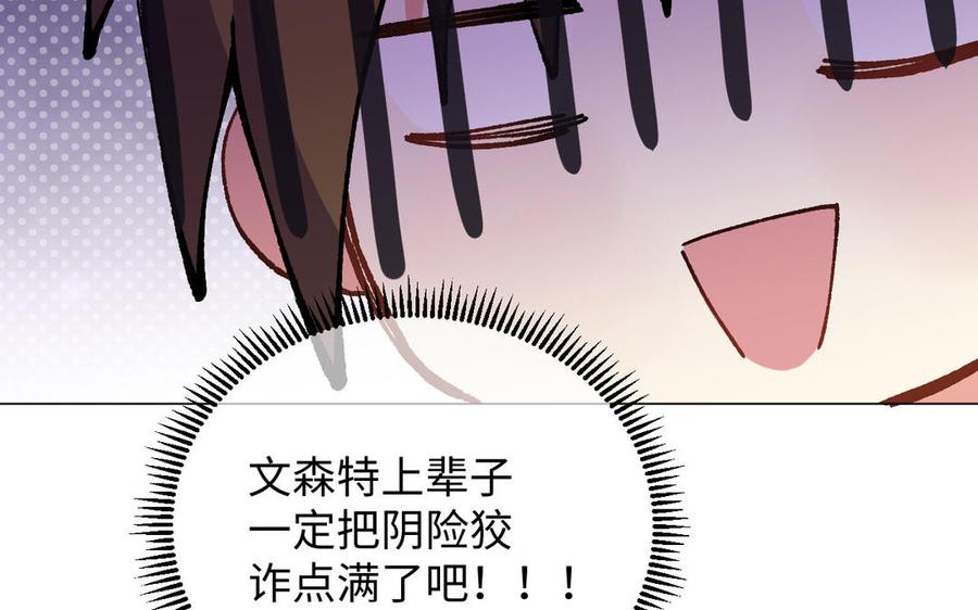 第89话不同的战场-公主战争-罗婕 ×胡鲸（籍火文化）（第55张）
