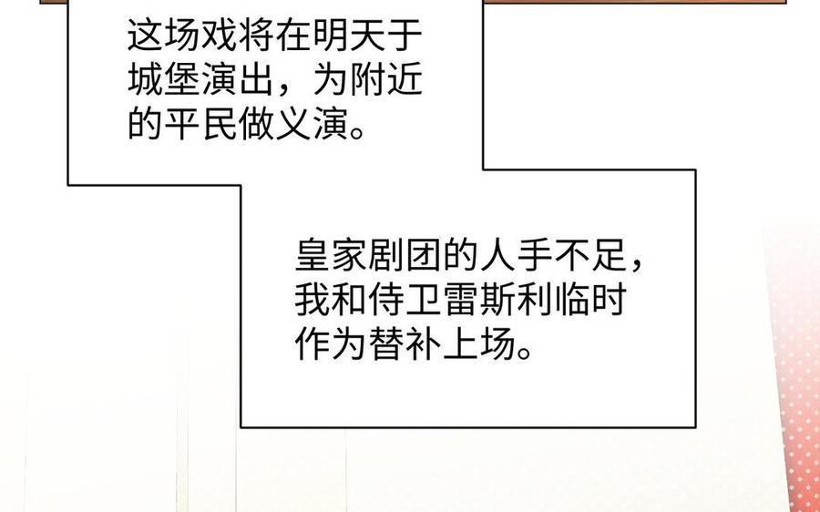 第89话不同的战场-公主战争-罗婕 ×胡鲸（籍火文化）（第28张）