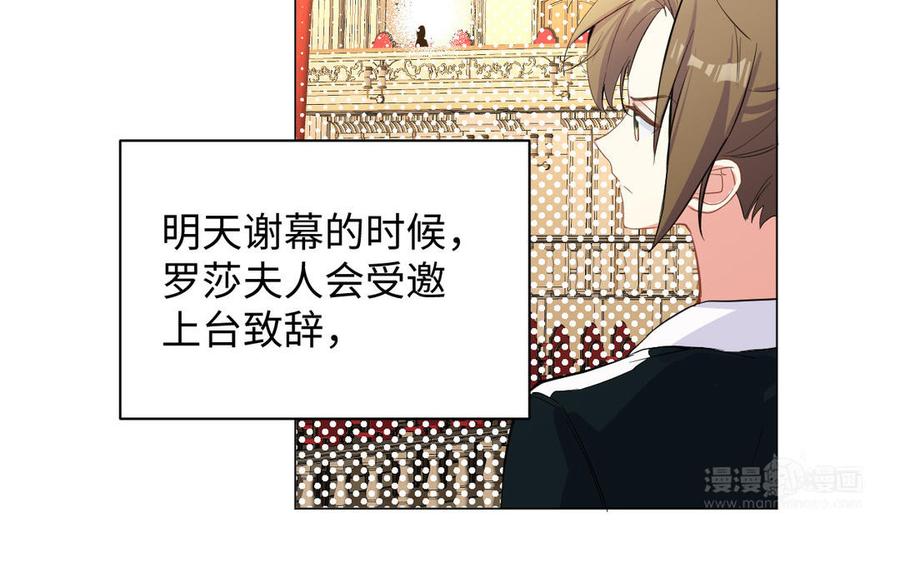 第89话不同的战场-公主战争-罗婕 ×胡鲸（籍火文化）（第34张）