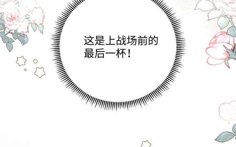第89话不同的战场-公主战争-罗婕 ×胡鲸（籍火文化）（第59张）