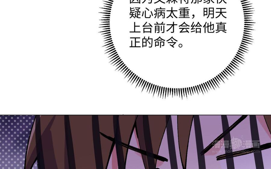 第89话不同的战场-公主战争-罗婕 ×胡鲸（籍火文化）（第54张）