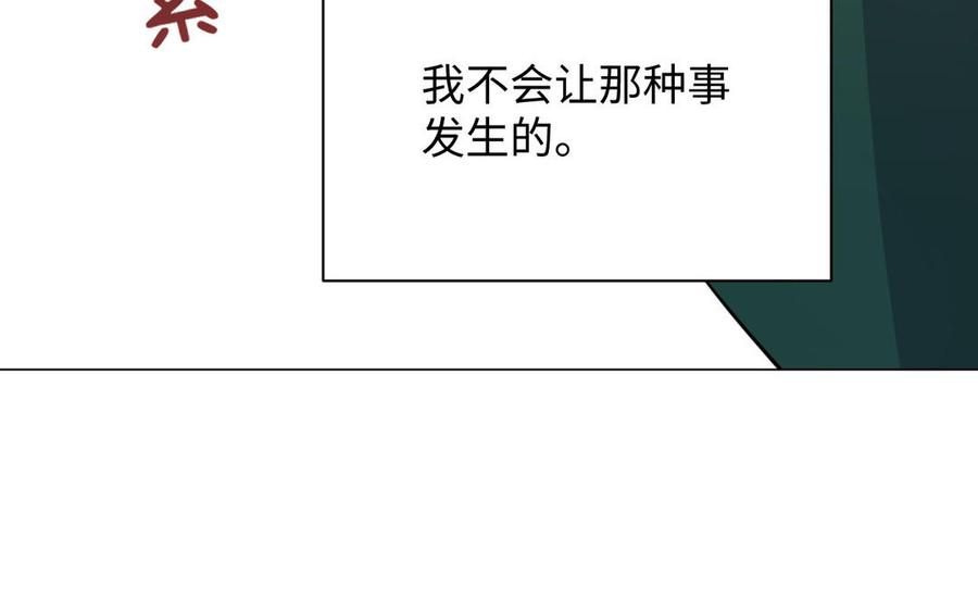 第89话不同的战场-公主战争-罗婕 ×胡鲸（籍火文化）（第47张）