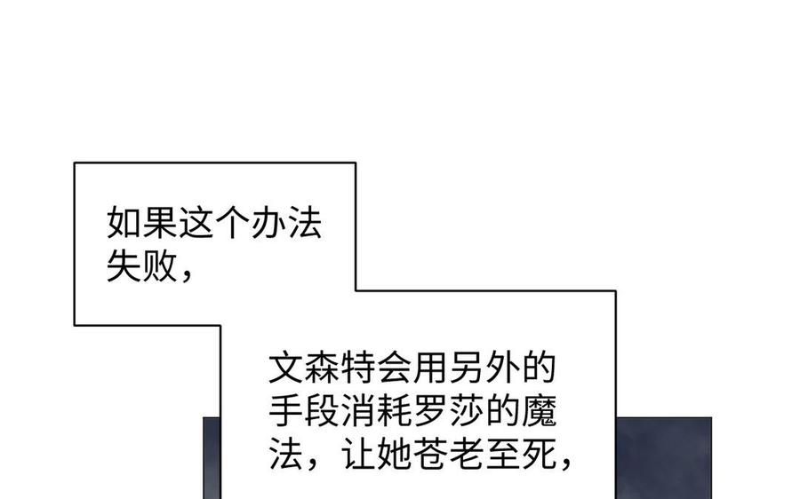 第89话不同的战场-公主战争-罗婕 ×胡鲸（籍火文化）（第42张）
