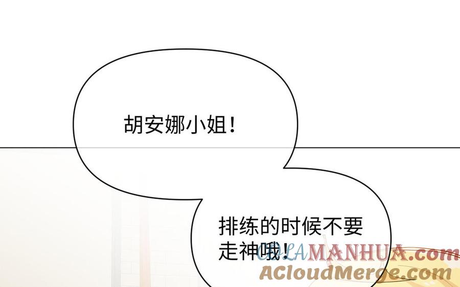 第89话不同的战场-公主战争-罗婕 ×胡鲸（籍火文化）（第17张）