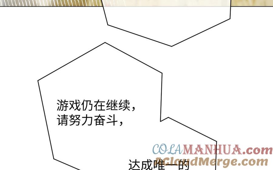 第89话不同的战场-公主战争-罗婕 ×胡鲸（籍火文化）（第9张）