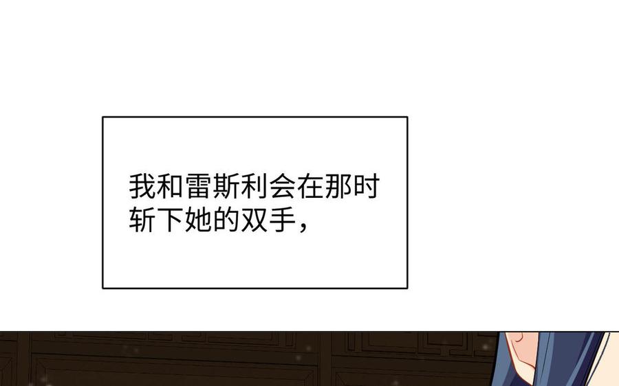 第89话不同的战场-公主战争-罗婕 ×胡鲸（籍火文化）（第39张）
