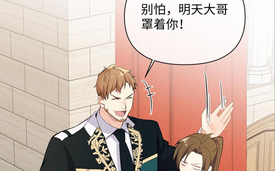 第89话不同的战场-公主战争-罗婕 ×胡鲸（籍火文化）（第51张）
